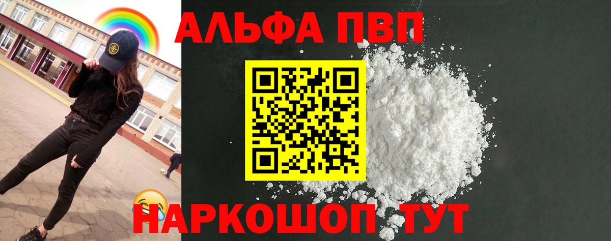 Саров  Alpha PVP мука  Вход с VPN  А ПВП крисы CK  А ПВП СК 