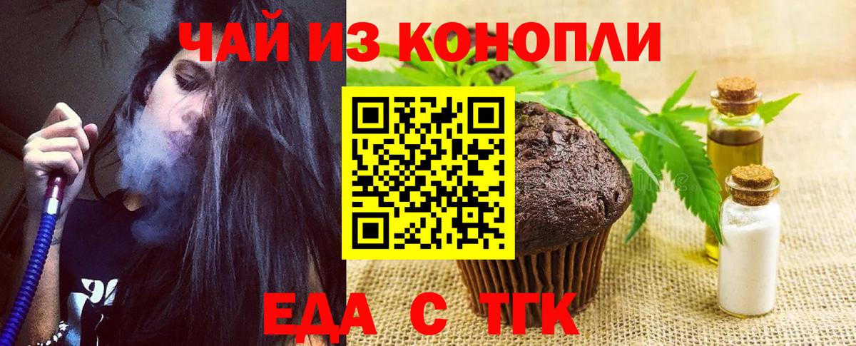 Cannafood марихуана  Вход с VPN  Саров 