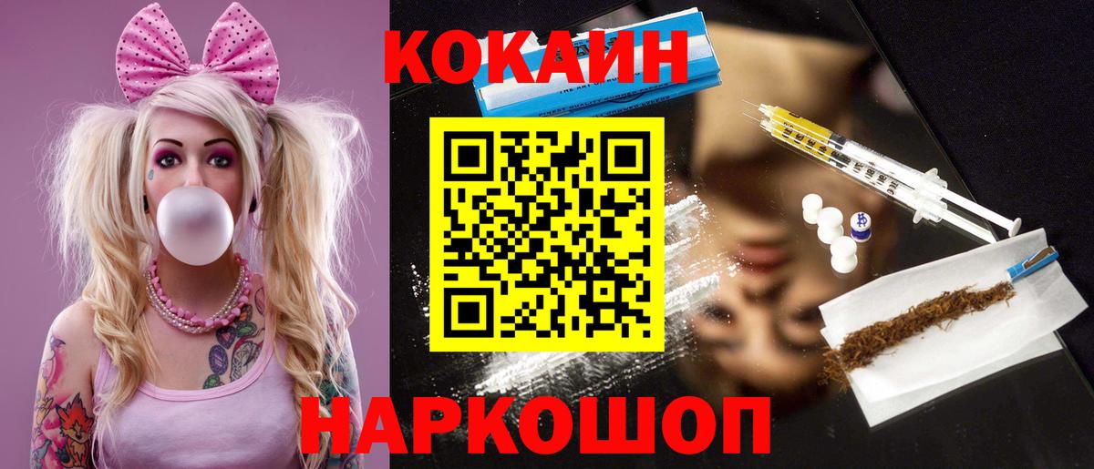 что такое   КОКАИН Перу  Вход с VPN  КОКАИН  Cocaine Колумбийский  Саров 