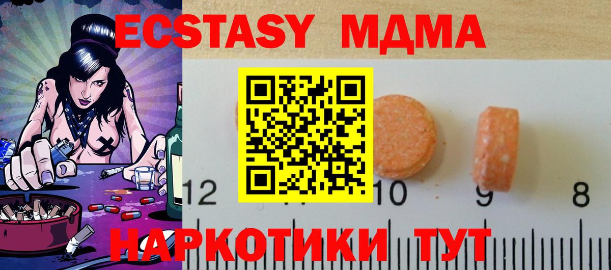 Экстази MDMA  ЭКСТАЗИ 250 мг  Вход с VPN  Саров 