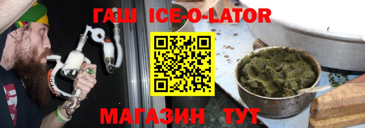 Гашиш ice o lator  где можно купить наркотик  ГАШИШ индика сатива  Саров  Вход с VPN  ГАШ 