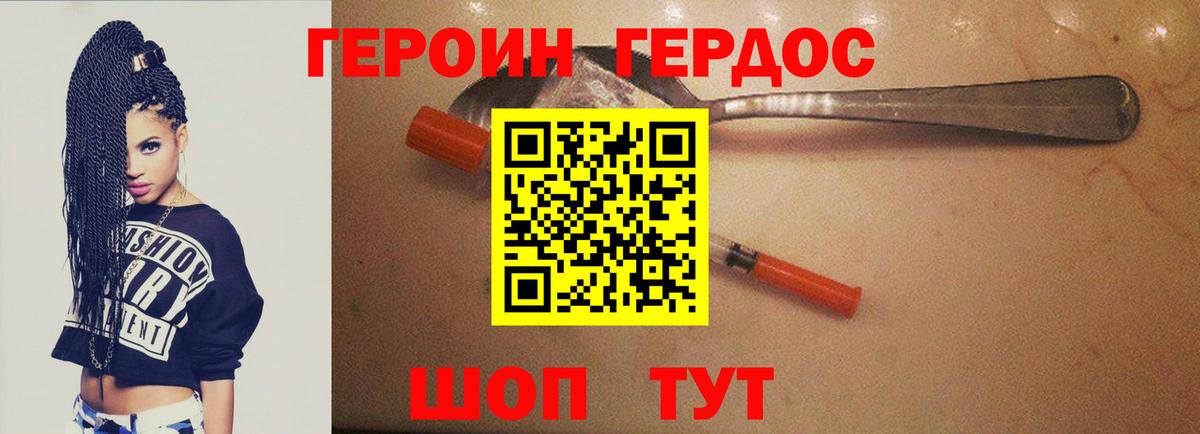 Героин VHQ  Вход с VPN  Саров 