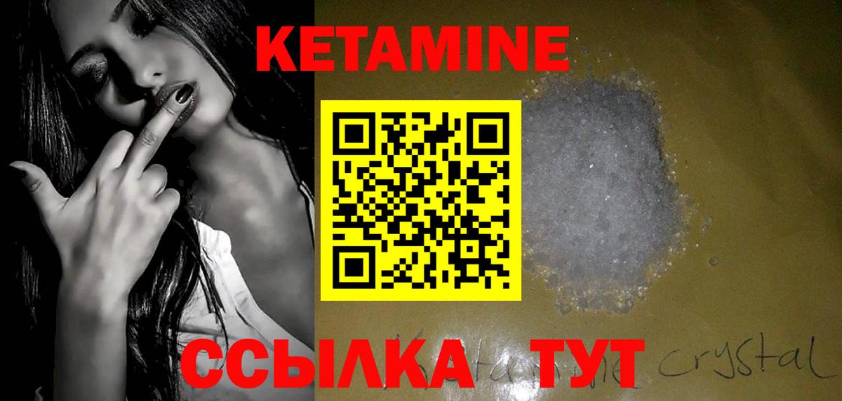 Саров  КЕТАМИН VHQ  Вход с VPN 