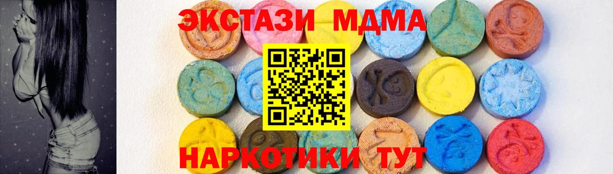 MDMA VHQ  MDMA Molly  MDMA  Вход с VPN  Саров 