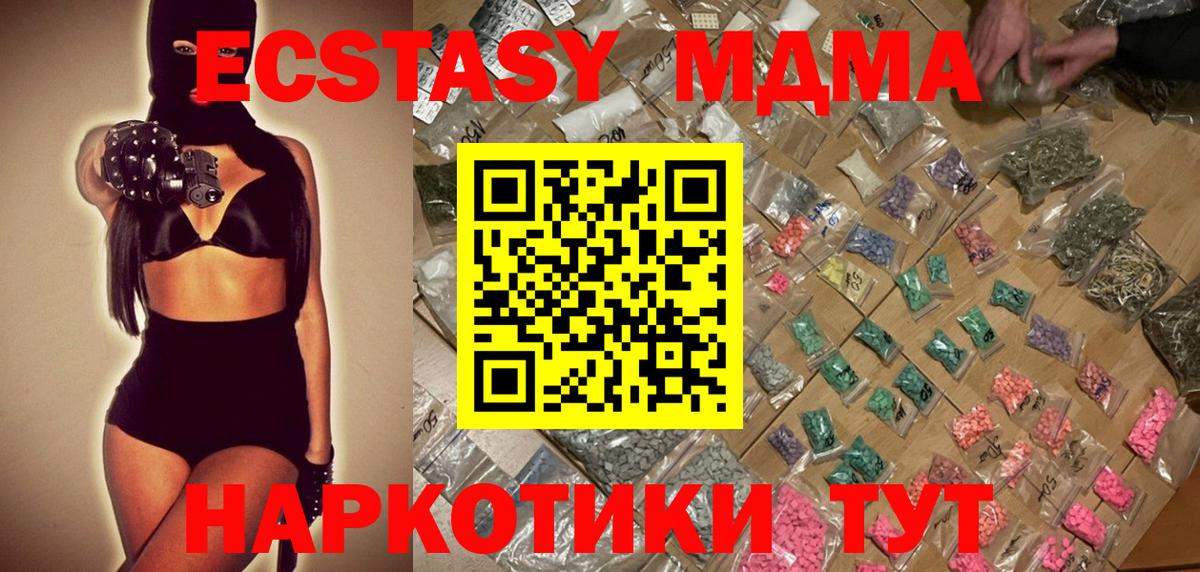 MDMA Molly Саров