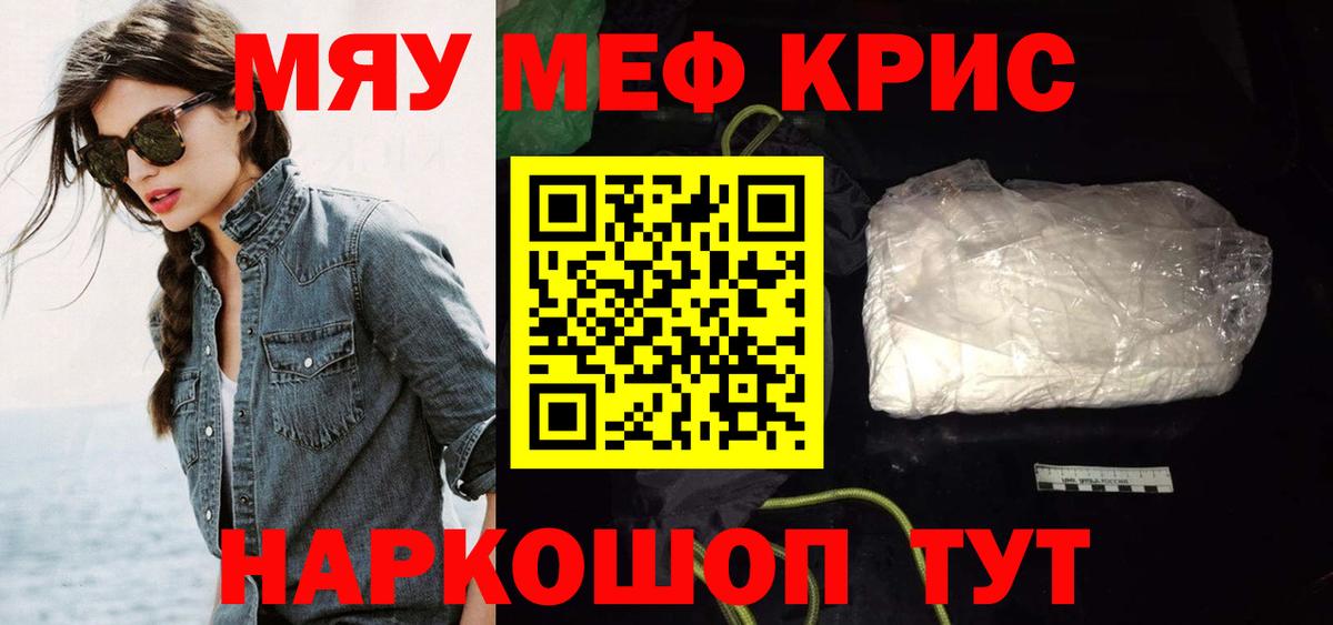 Саров  Меф VHQ  Меф  МЕФ  Меф мука  магазин продажи наркотиков  Вход с VPN 