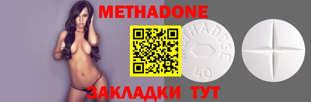 Метадон мёд  Вход с VPN  ссылка на мегу сайт  Саров 