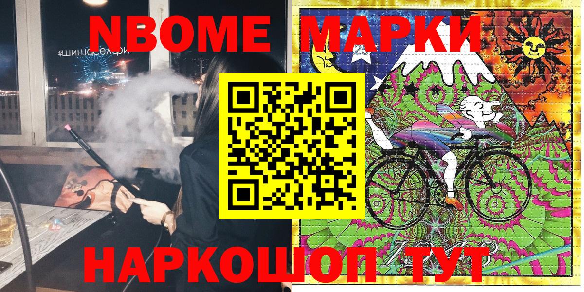 Наркотические марки 1500мкг  Вход с VPN  Саров 