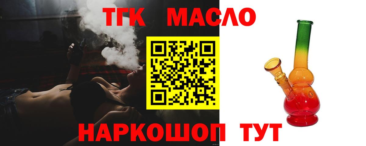 Саров  Дистиллят ТГК вейп с тгк  дарнет шоп  Вход с VPN 